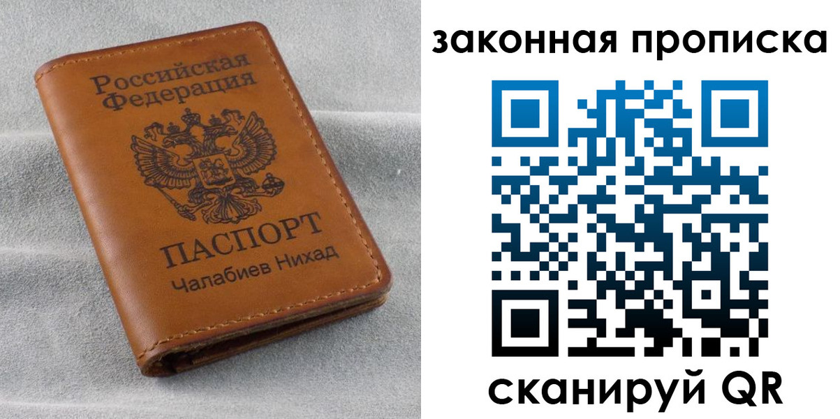 прописка в Сысерти