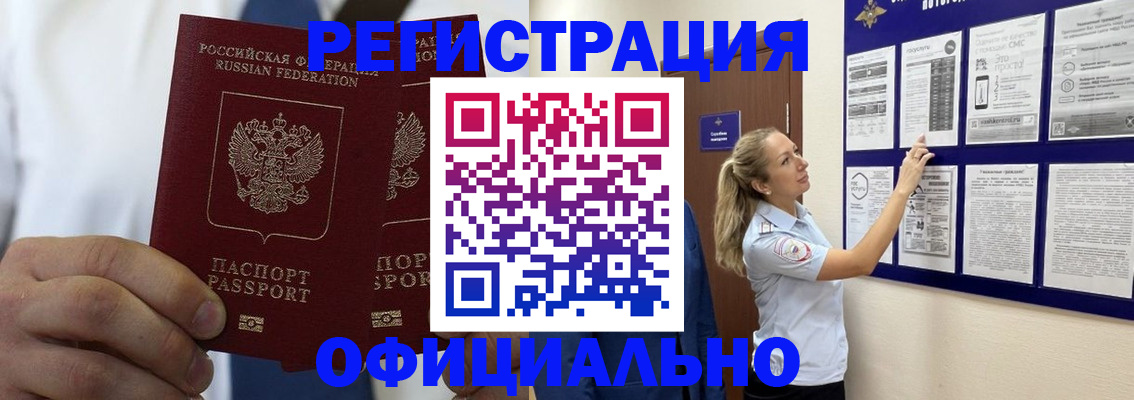 прописка штамп в Сысерти