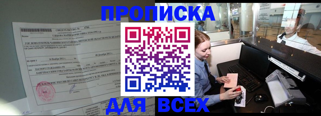 временная регистрация поиск в Сысерти