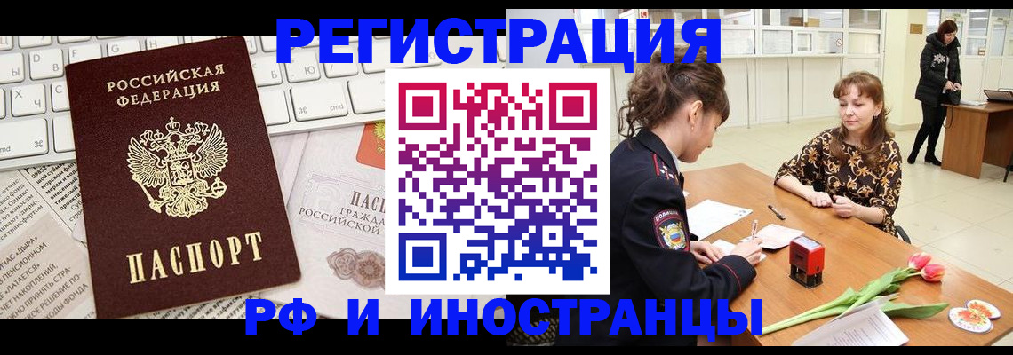 прописка в Сысерти